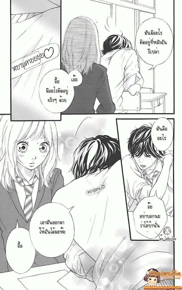 Ao Haru Ride - หน้า 28