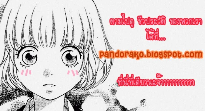 Ao Haru Ride - หน้า 3