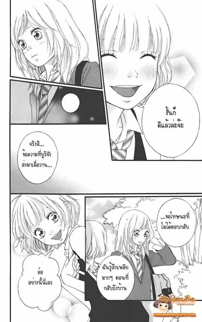 Ao Haru Ride - หน้า 7