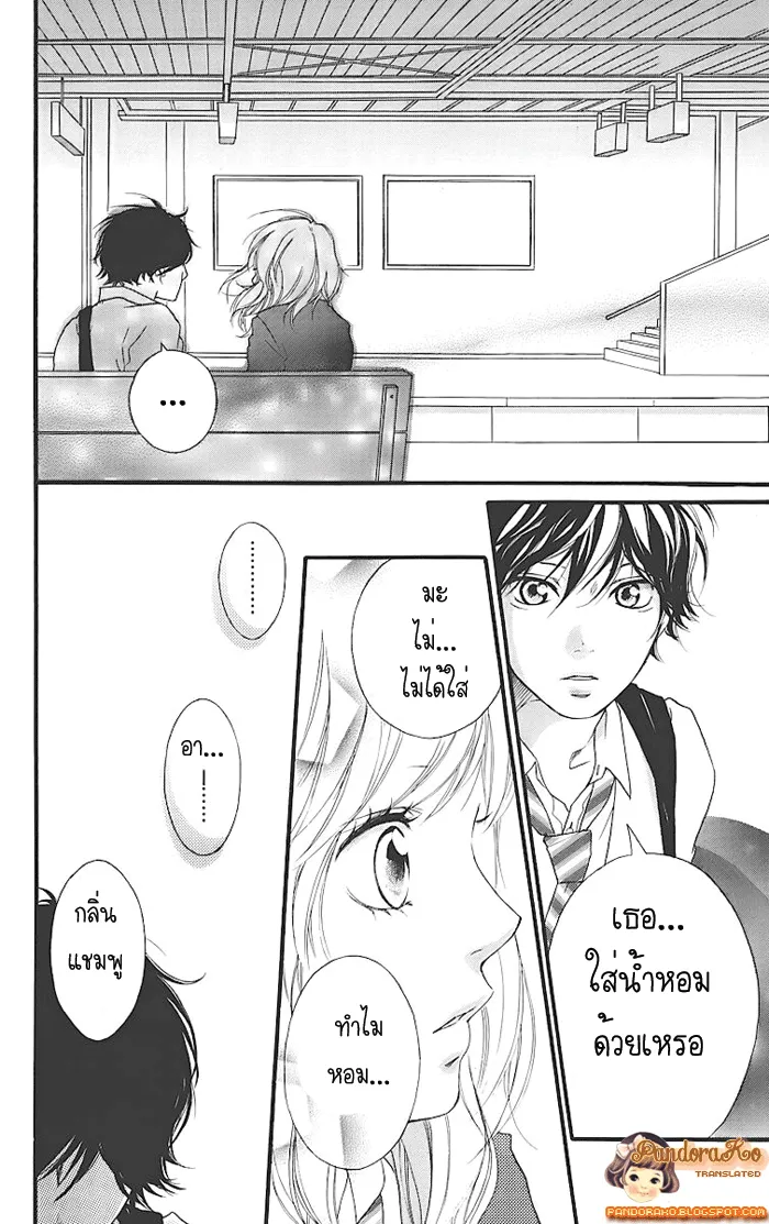 Ao Haru Ride - หน้า 10