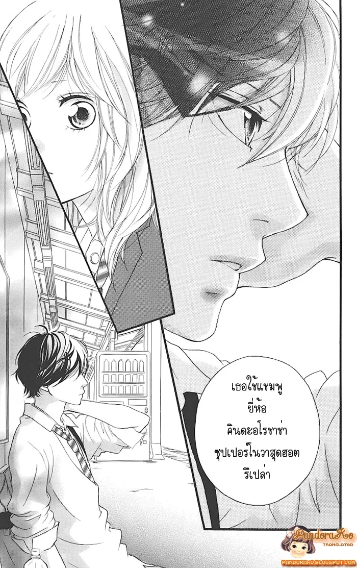 Ao Haru Ride - หน้า 11