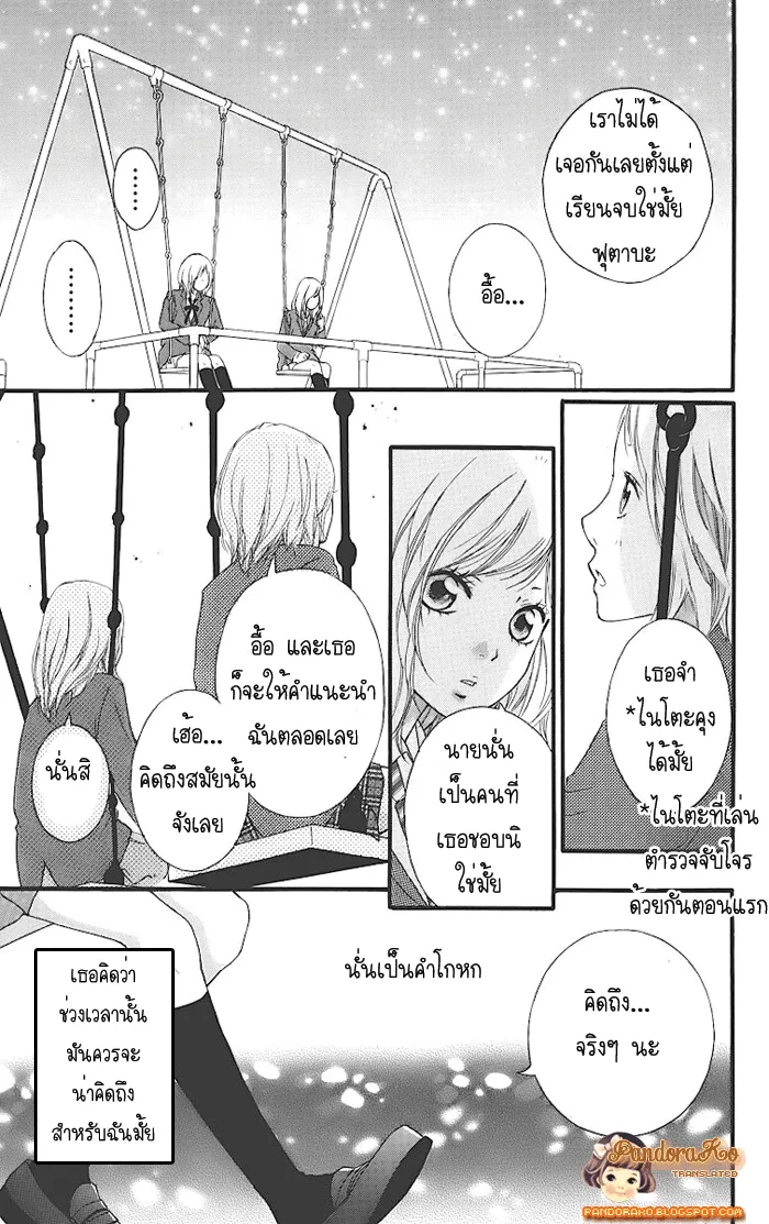 Ao Haru Ride - หน้า 19