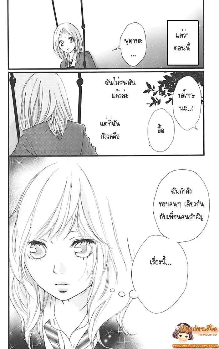 Ao Haru Ride - หน้า 24