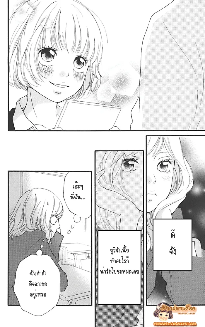 Ao Haru Ride - หน้า 28