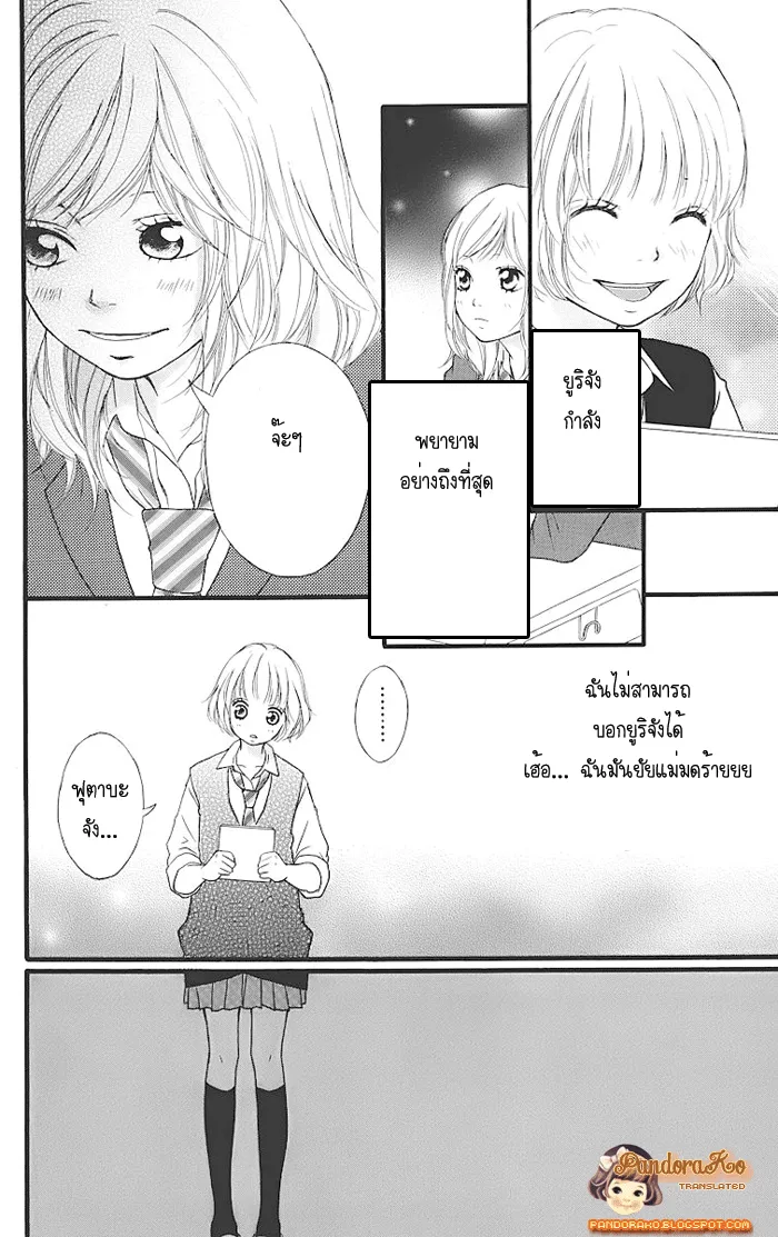 Ao Haru Ride - หน้า 30