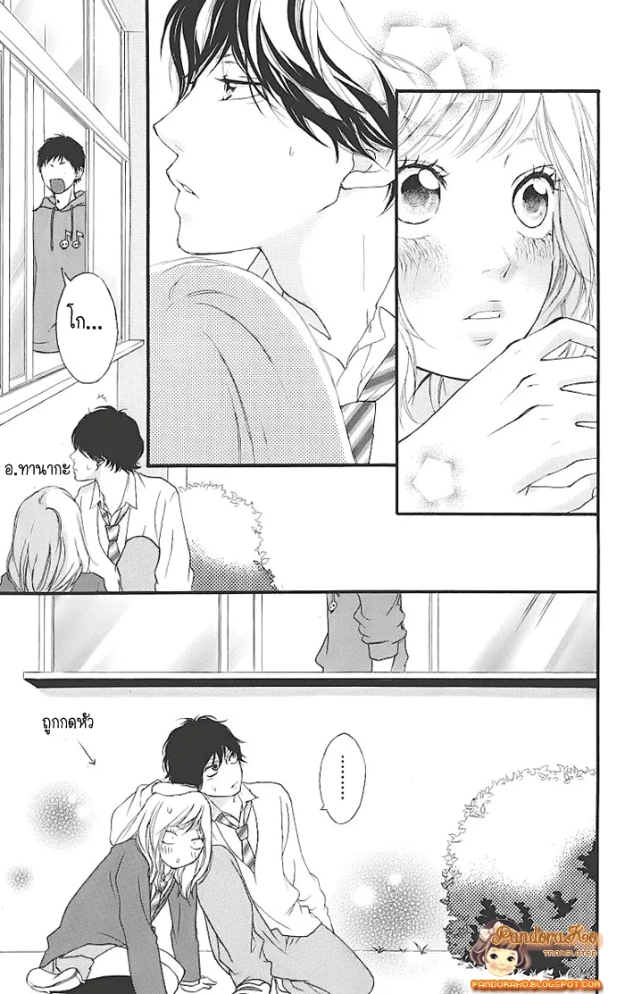 Ao Haru Ride - หน้า 33