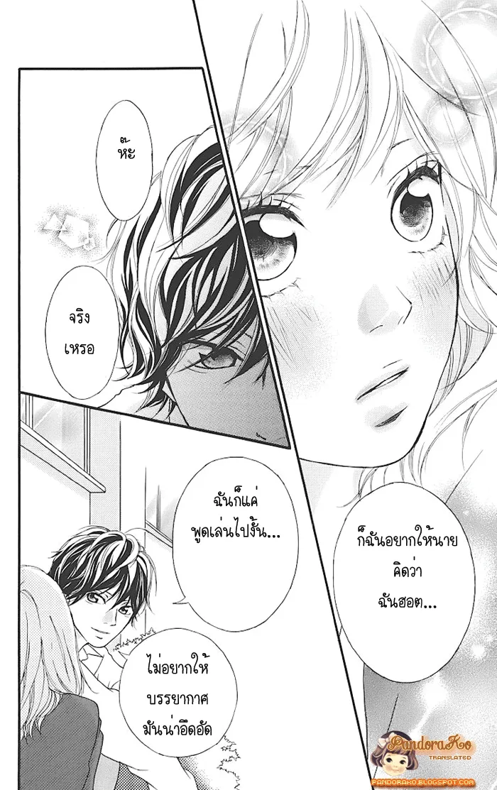 Ao Haru Ride - หน้า 36