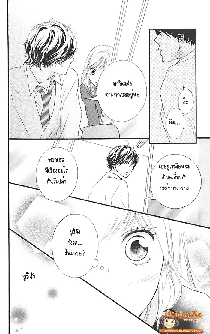 Ao Haru Ride - หน้า 38