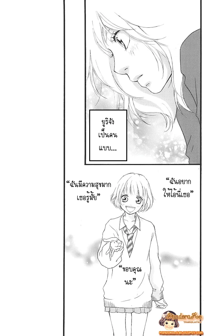 Ao Haru Ride - หน้า 39