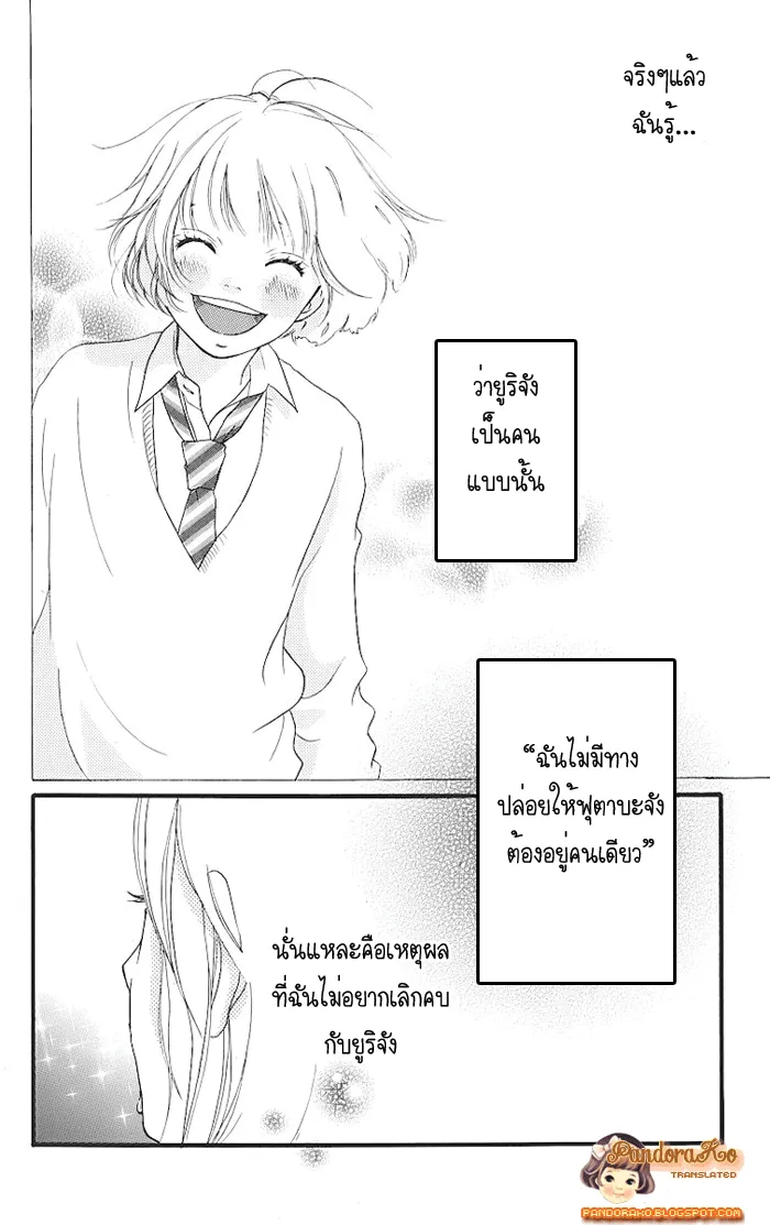 Ao Haru Ride - หน้า 40