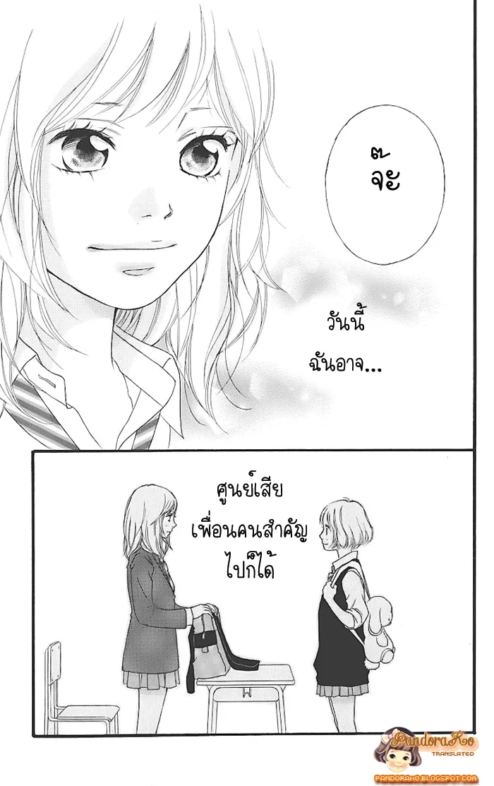 Ao Haru Ride - หน้า 43