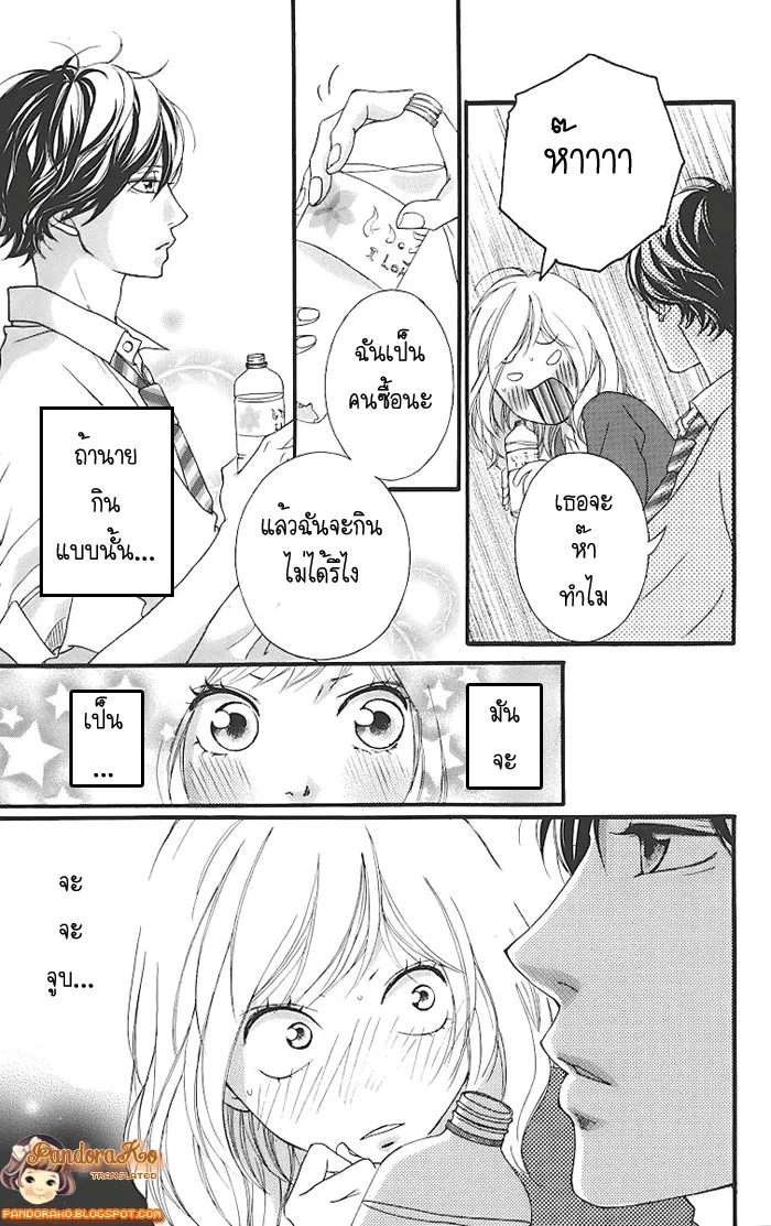 Ao Haru Ride - หน้า 5