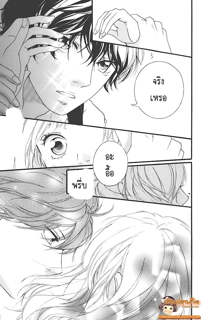 Ao Haru Ride - หน้า 9