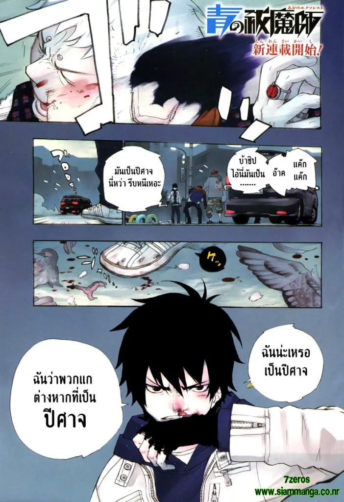 RakManga Comic online