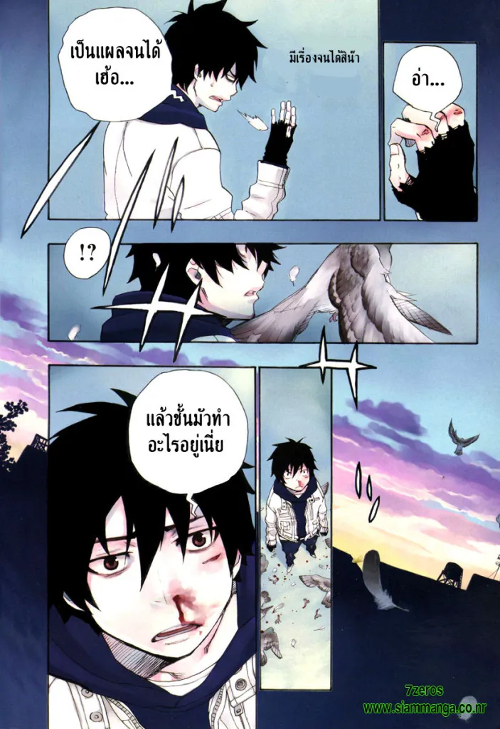 Ao no Exorcist - หน้า 1