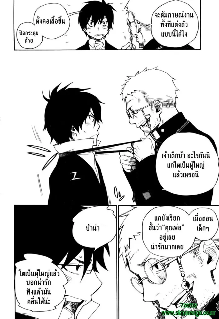 Ao no Exorcist - หน้า 12