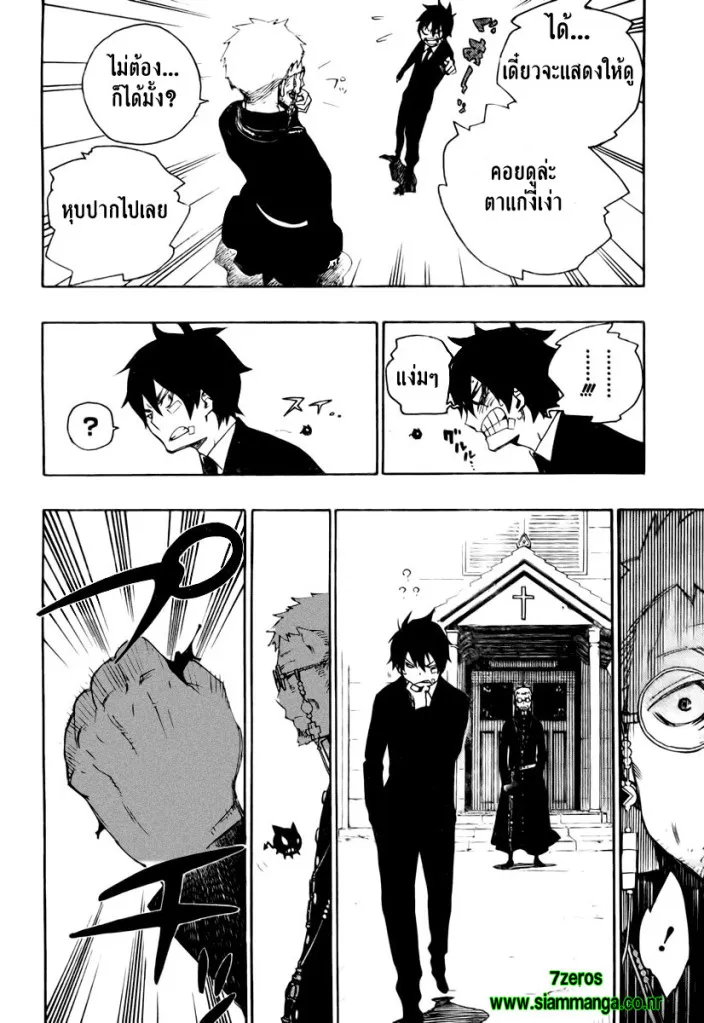 Ao no Exorcist - หน้า 14