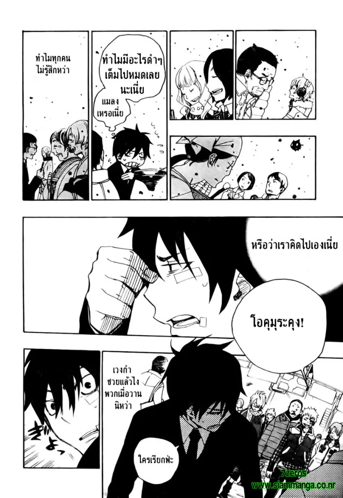 Ao no Exorcist - หน้า 16