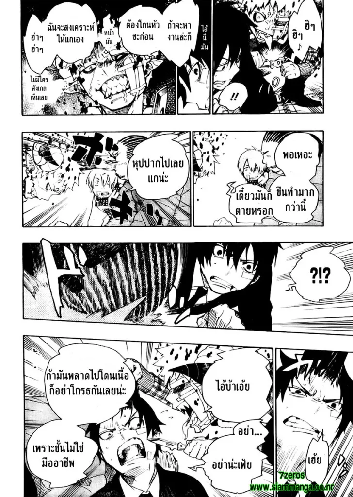 Ao no Exorcist - หน้า 22