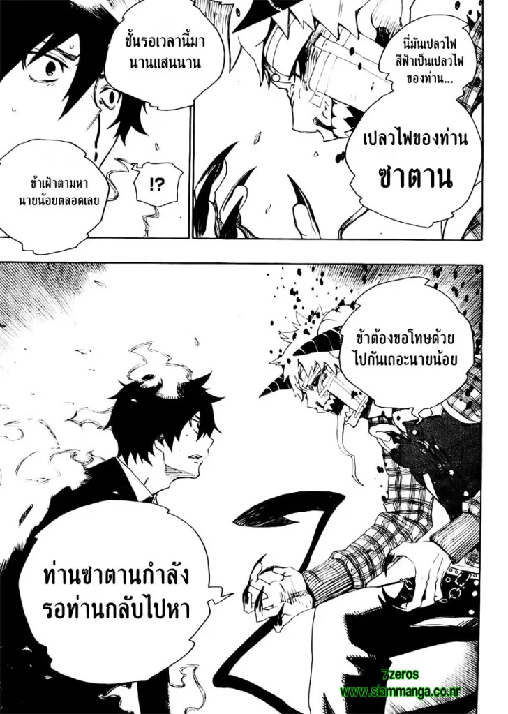 Ao no Exorcist - หน้า 25