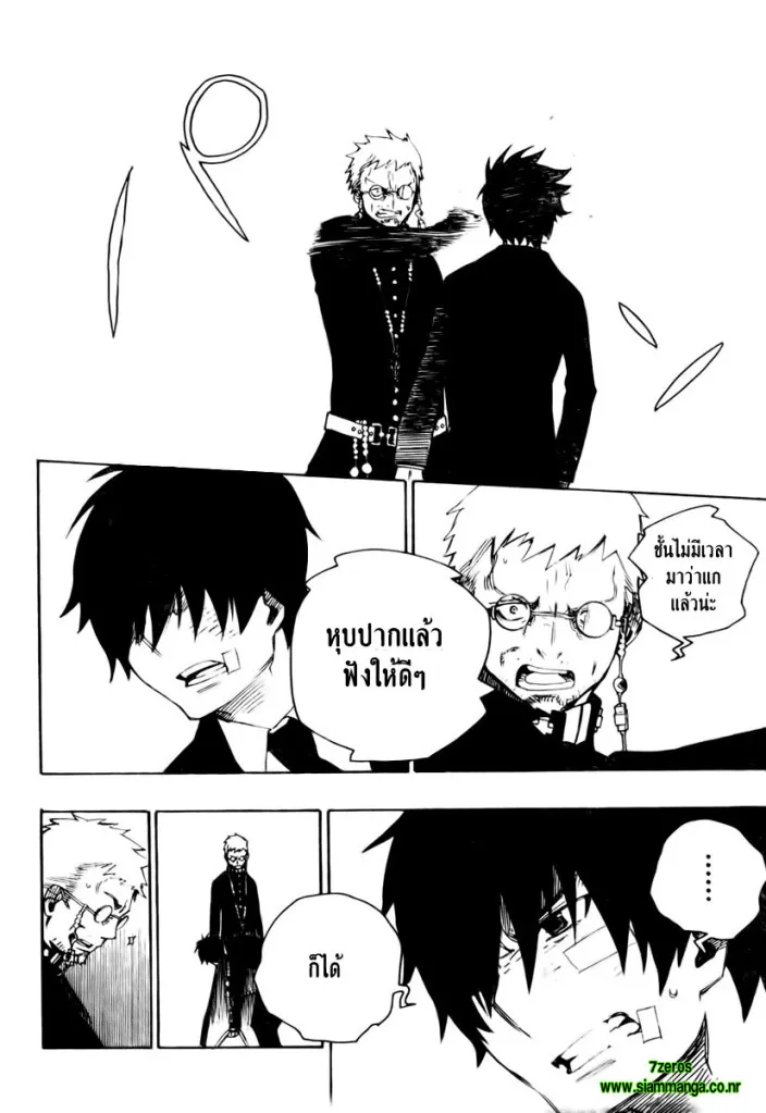 Ao no Exorcist - หน้า 38