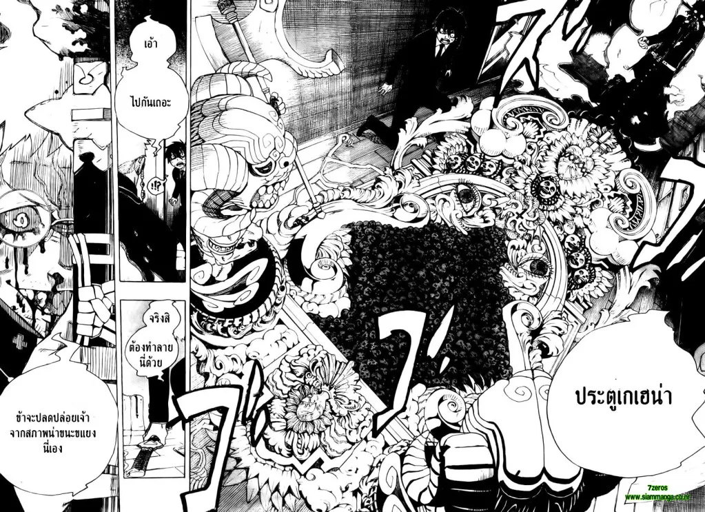 Ao no Exorcist - หน้า 44