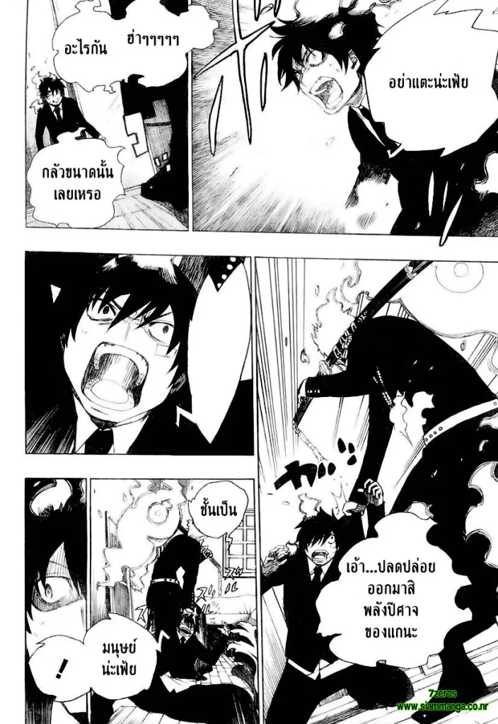 Ao no Exorcist - หน้า 45