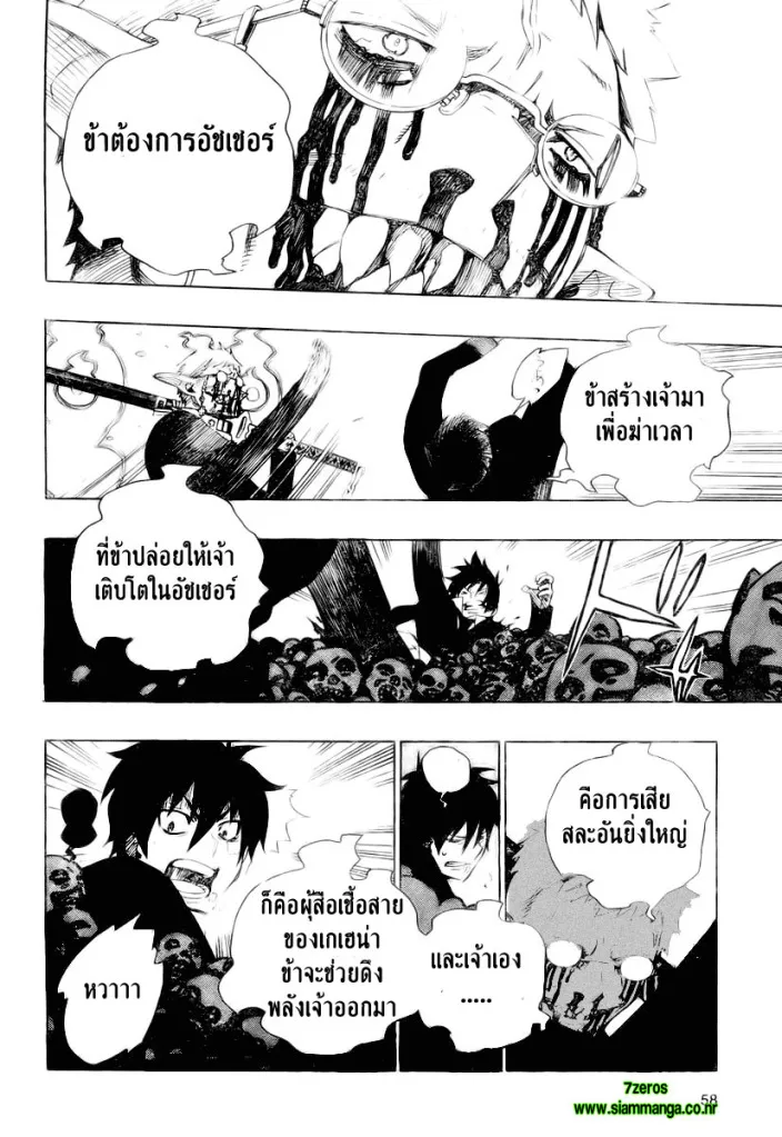 Ao no Exorcist - หน้า 47