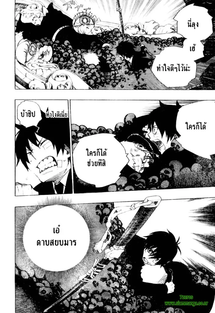 Ao no Exorcist - หน้า 51