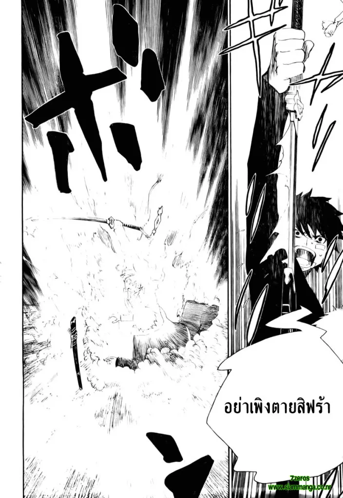 Ao no Exorcist - หน้า 52