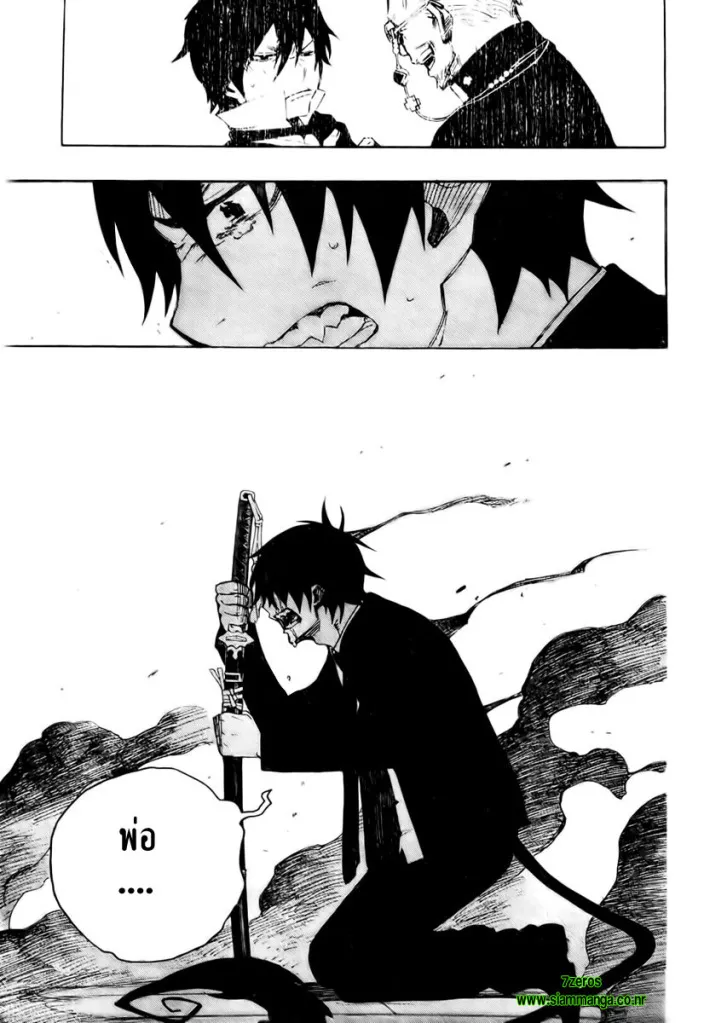 Ao no Exorcist - หน้า 56