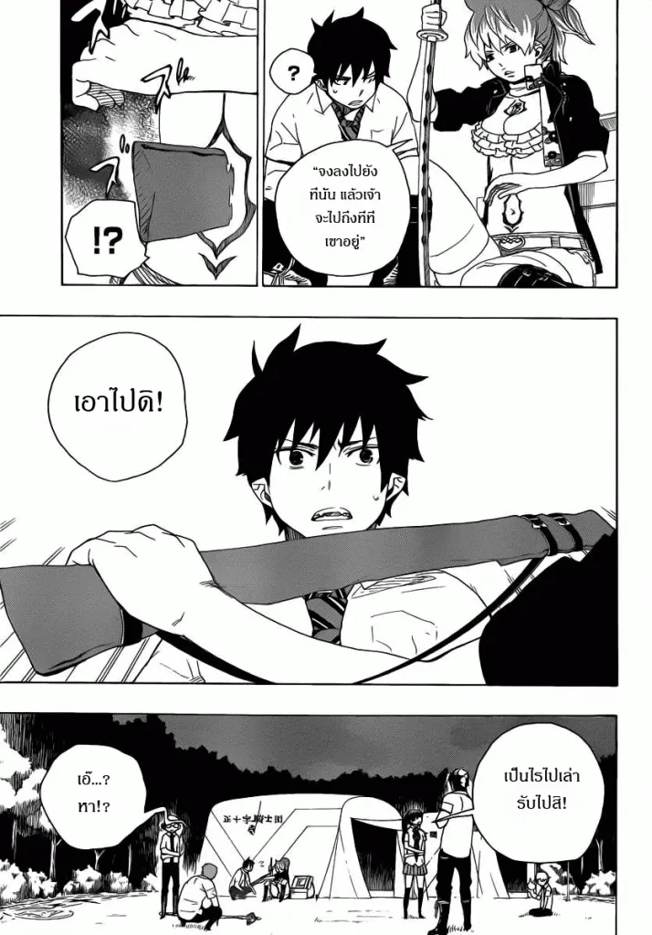 Ao no Exorcist - หน้า 10