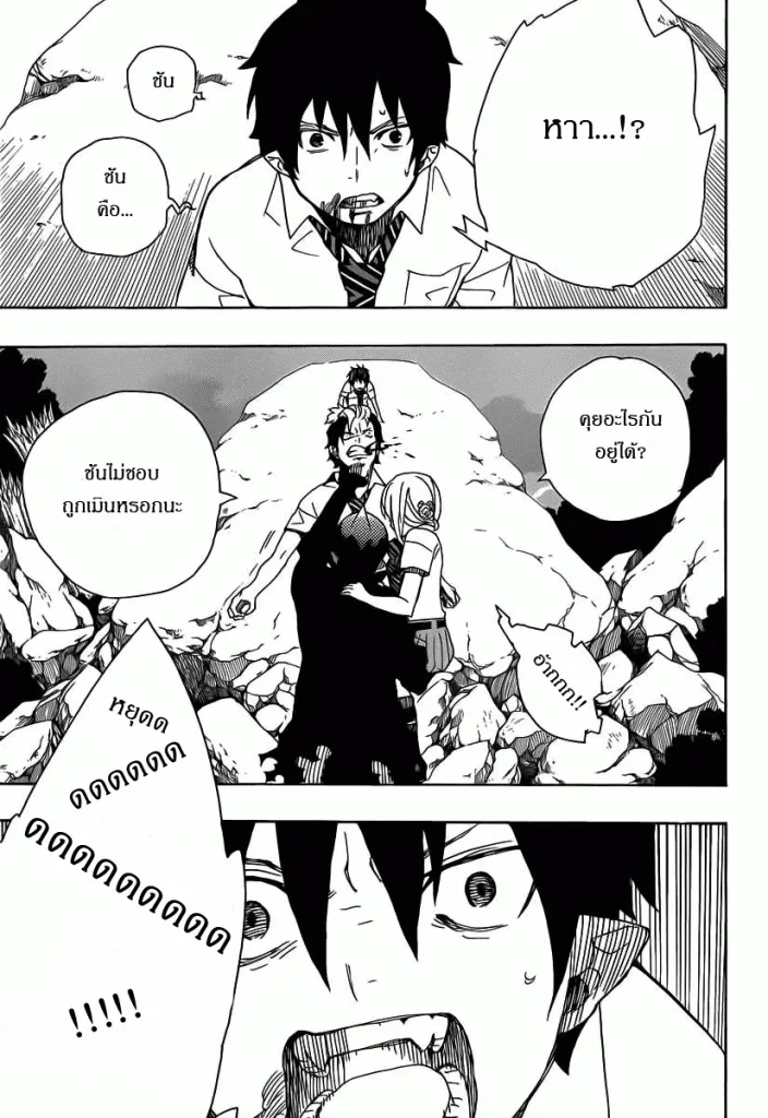 Ao no Exorcist - หน้า 29