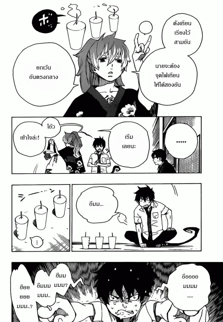 Ao no Exorcist - หน้า 19