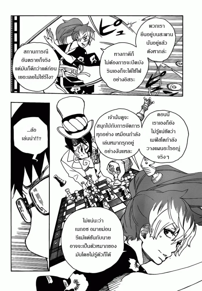 Ao no Exorcist - หน้า 31