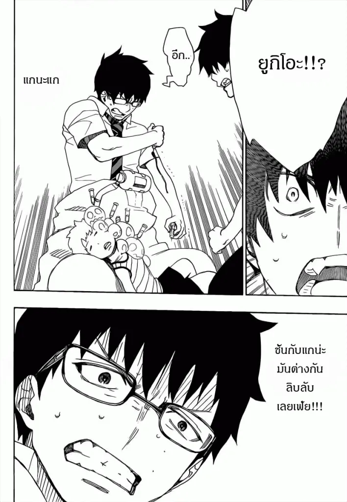 Ao no Exorcist - หน้า 32