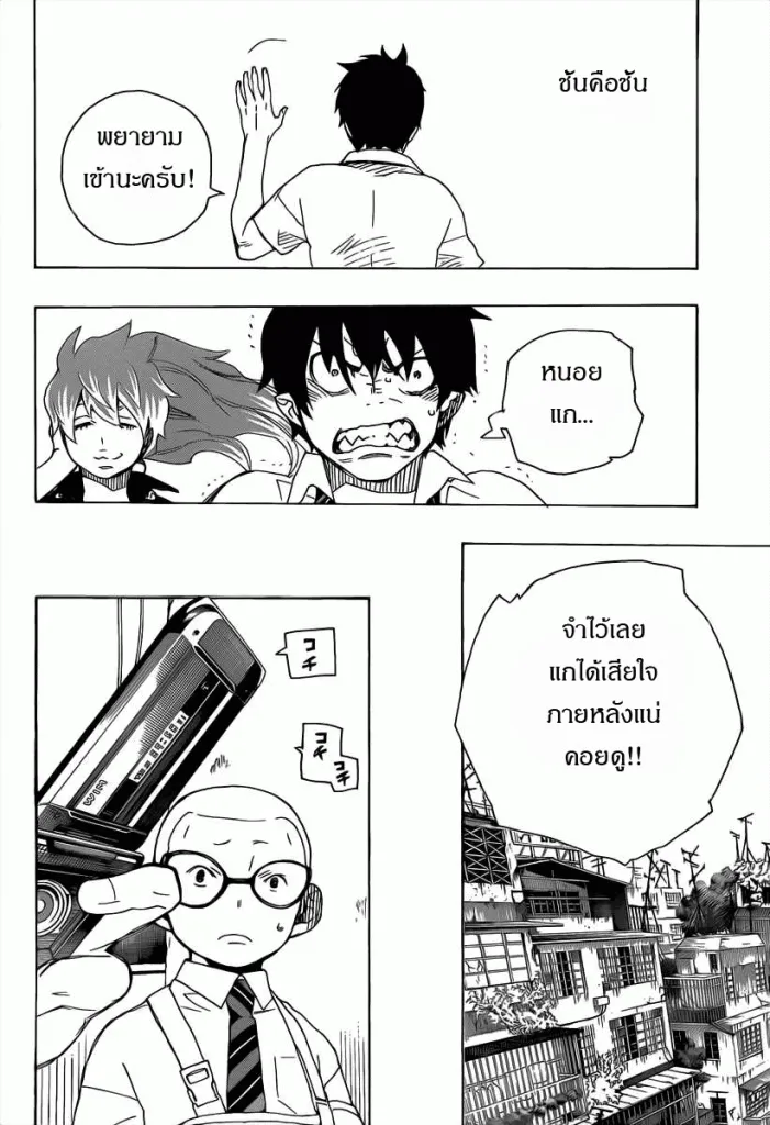 Ao no Exorcist - หน้า 40