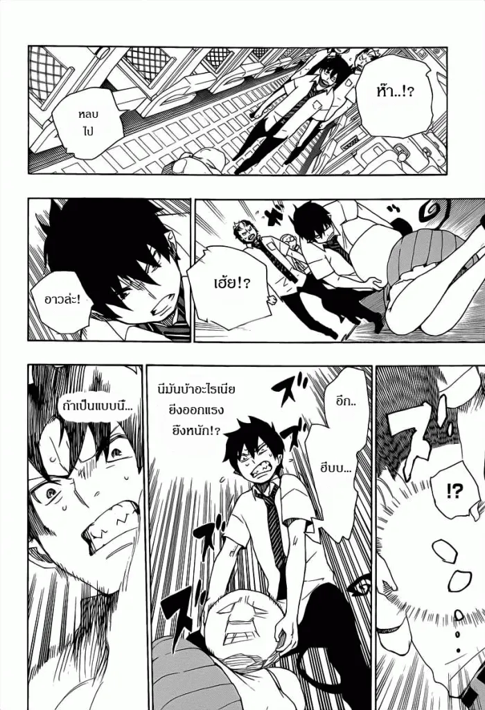 Ao no Exorcist - หน้า 27