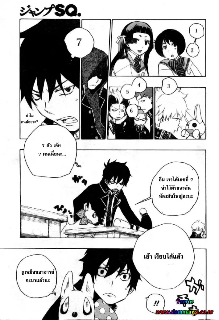 Ao no Exorcist - หน้า 15