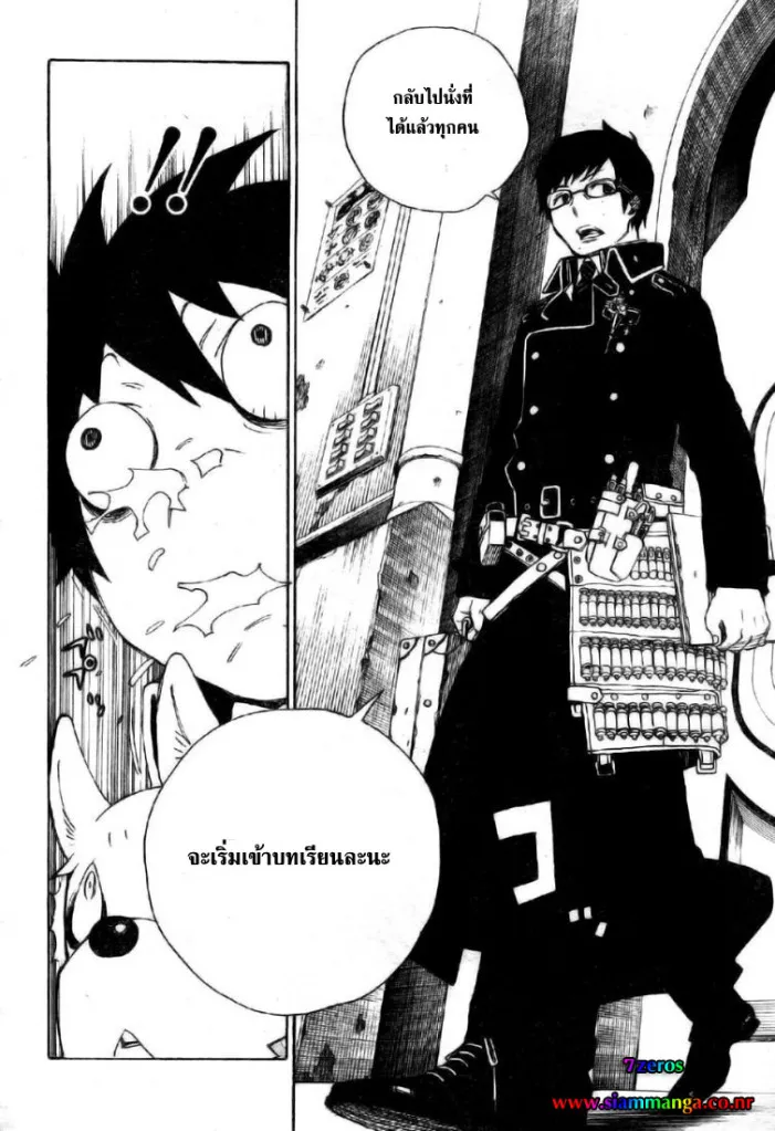 Ao no Exorcist - หน้า 16