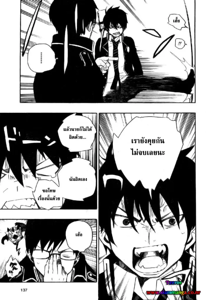 Ao no Exorcist - หน้า 24