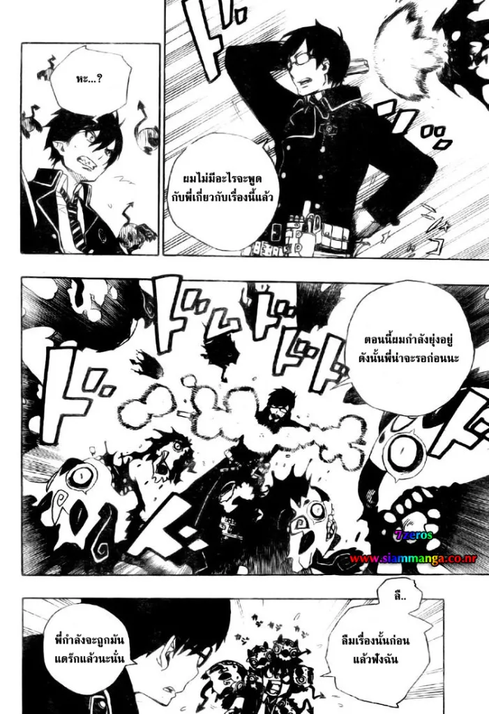 Ao no Exorcist - หน้า 25