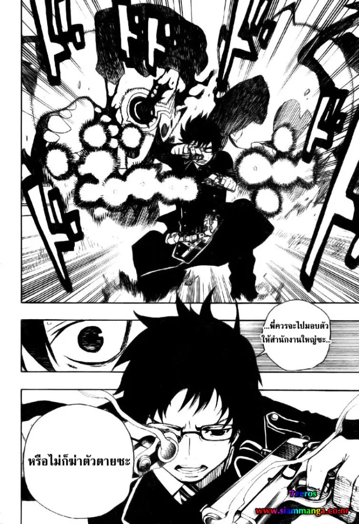 Ao no Exorcist - หน้า 29