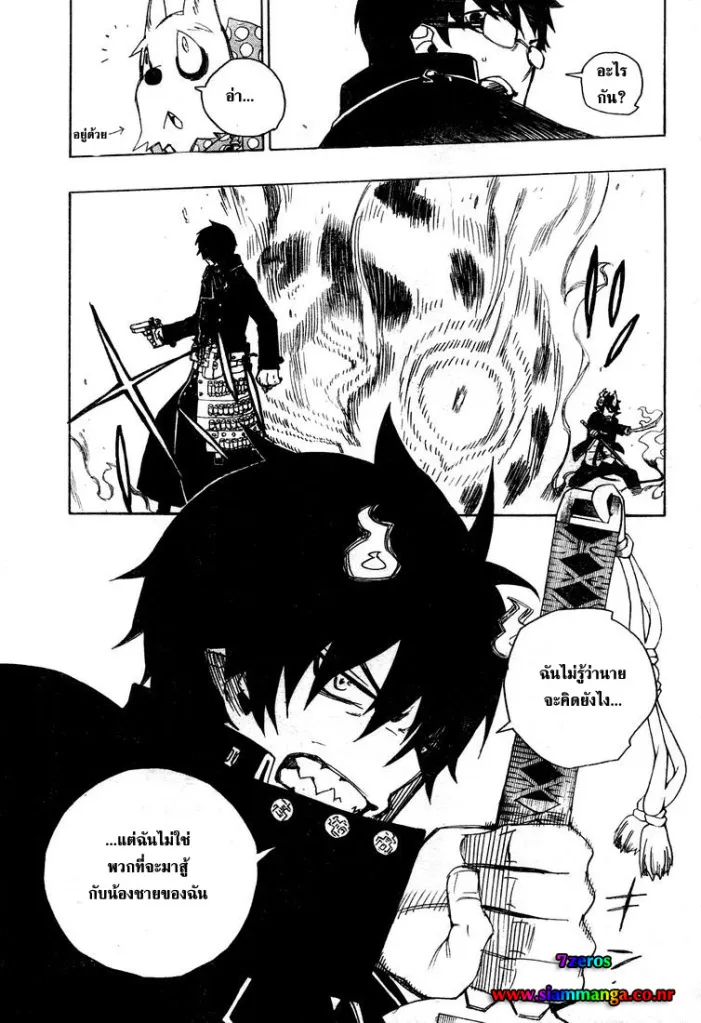 Ao no Exorcist - หน้า 38