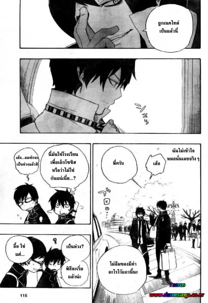 Ao no Exorcist - หน้า 6