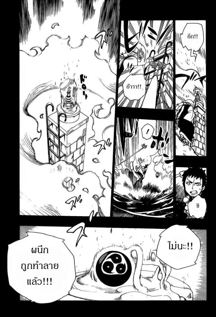 Ao no Exorcist - หน้า 21