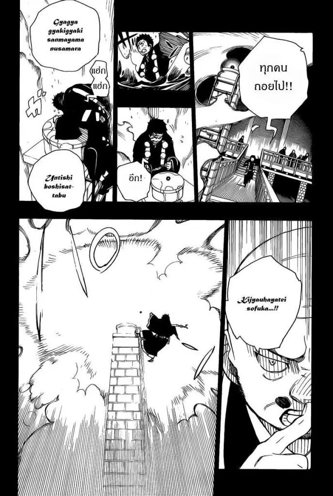 Ao no Exorcist - หน้า 22