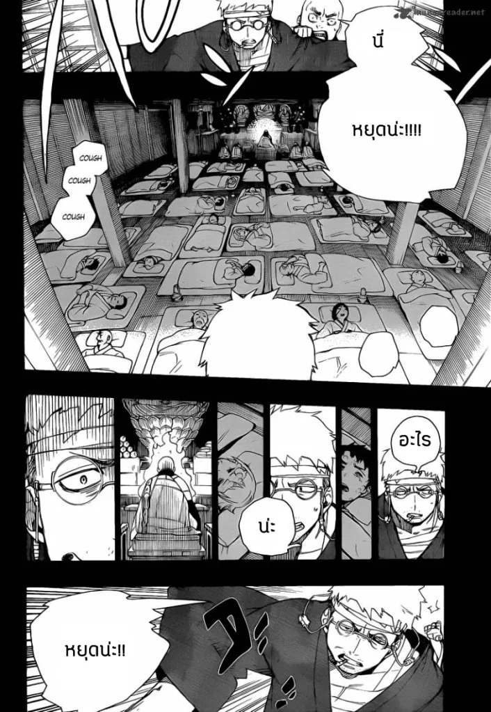 Ao no Exorcist - หน้า 17