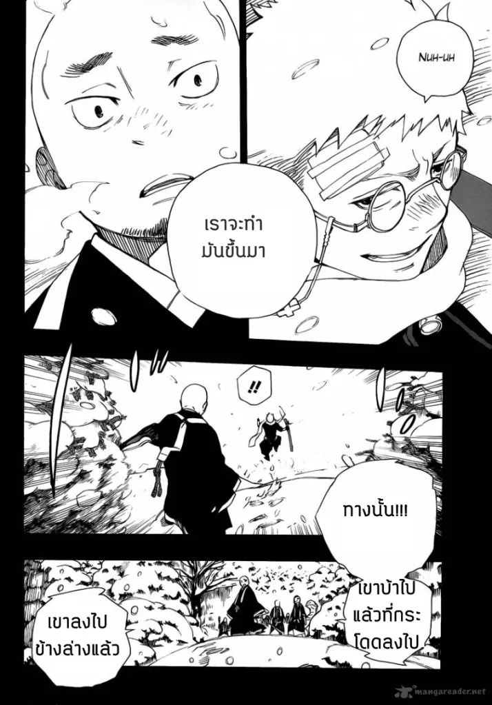 Ao no Exorcist - หน้า 29