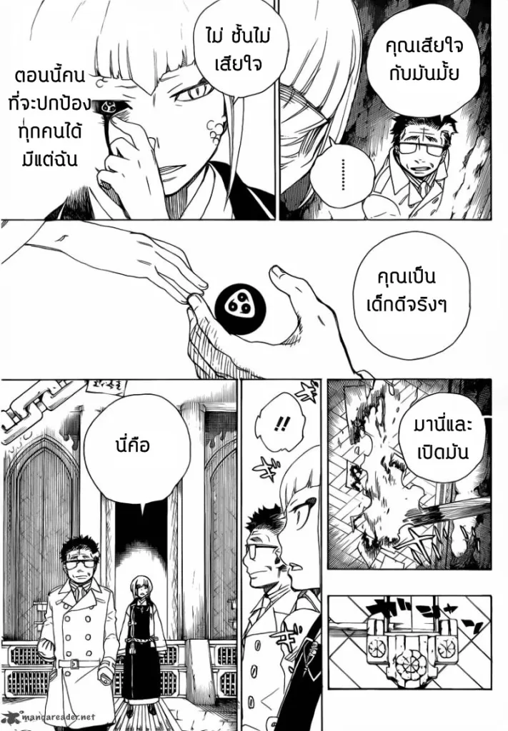 Ao no Exorcist - หน้า 32